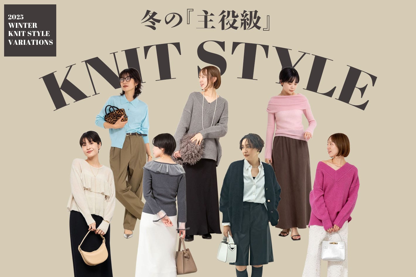 NOLLEY'S 冬の『主役級』KNIT