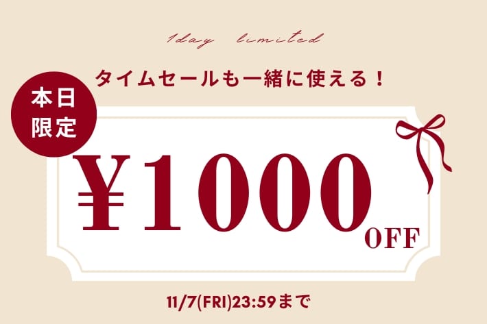 OLIVE des OLIVE 【本日限定！】1,000円OFFクーポンキャンぺーン開催