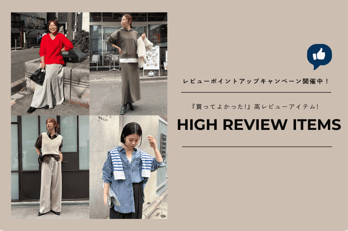 Jena　espace merveilleux レビューポイントアップ『買ってよかった』高レビューアイテム!