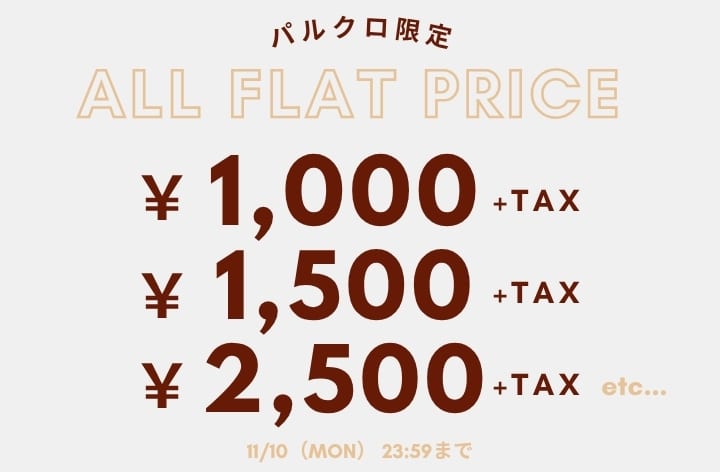 OLIVE des OLIVE 【1000円～！】均一プライスセール開催中！