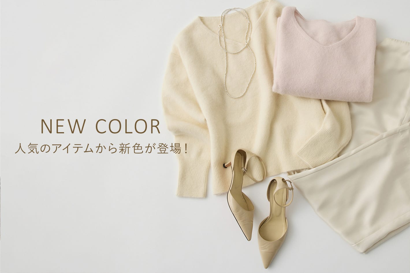 Whim Gazette 【NEW COLOR】人気のアイテムから新色が登場！