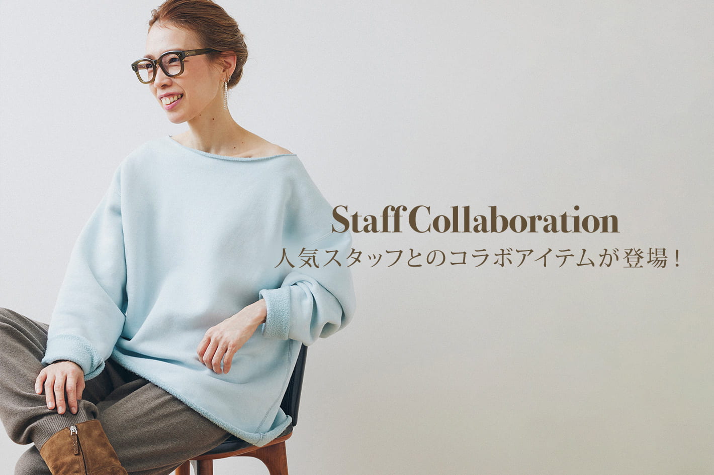 Whim Gazette 《STAFF COLLABORATION》人気スタッフとのコラボアイテムが登場！