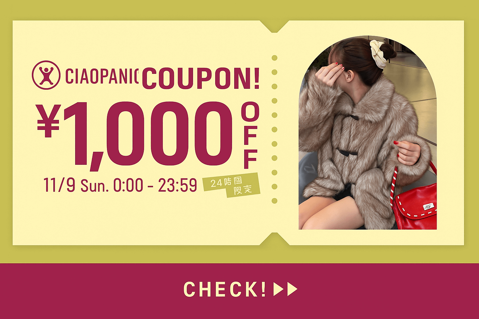 CIAOPANIC 24時間限定！1,000円OFFクーポン！