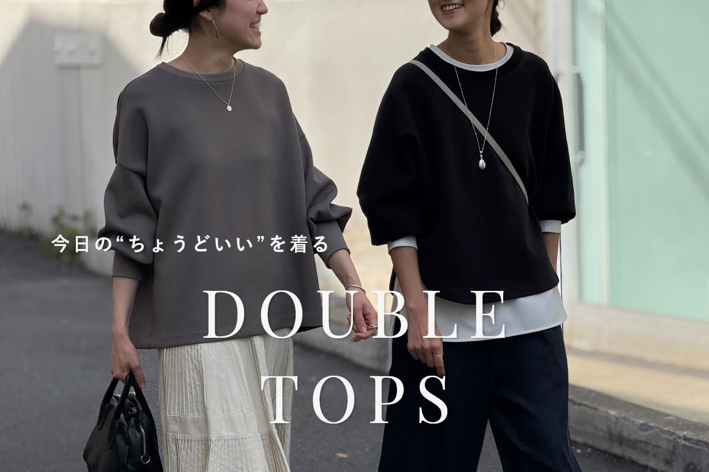 BEARDSLEY 【今日の”ちょうどいい”を着る】