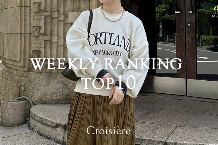 Croisiere WEEKLYRANKING　TOP10