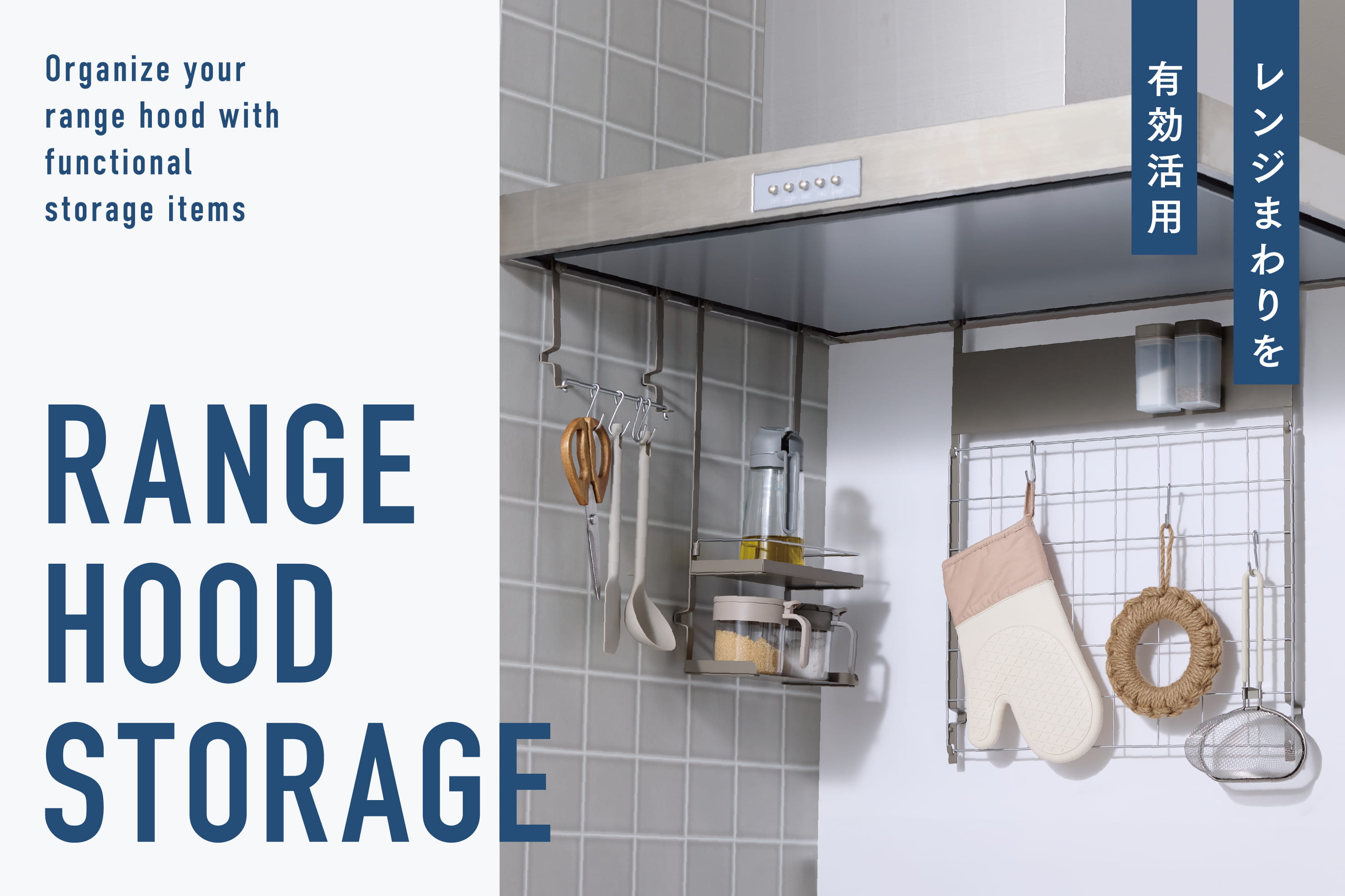 3COINS レンジフードまわりを収納スペースに。