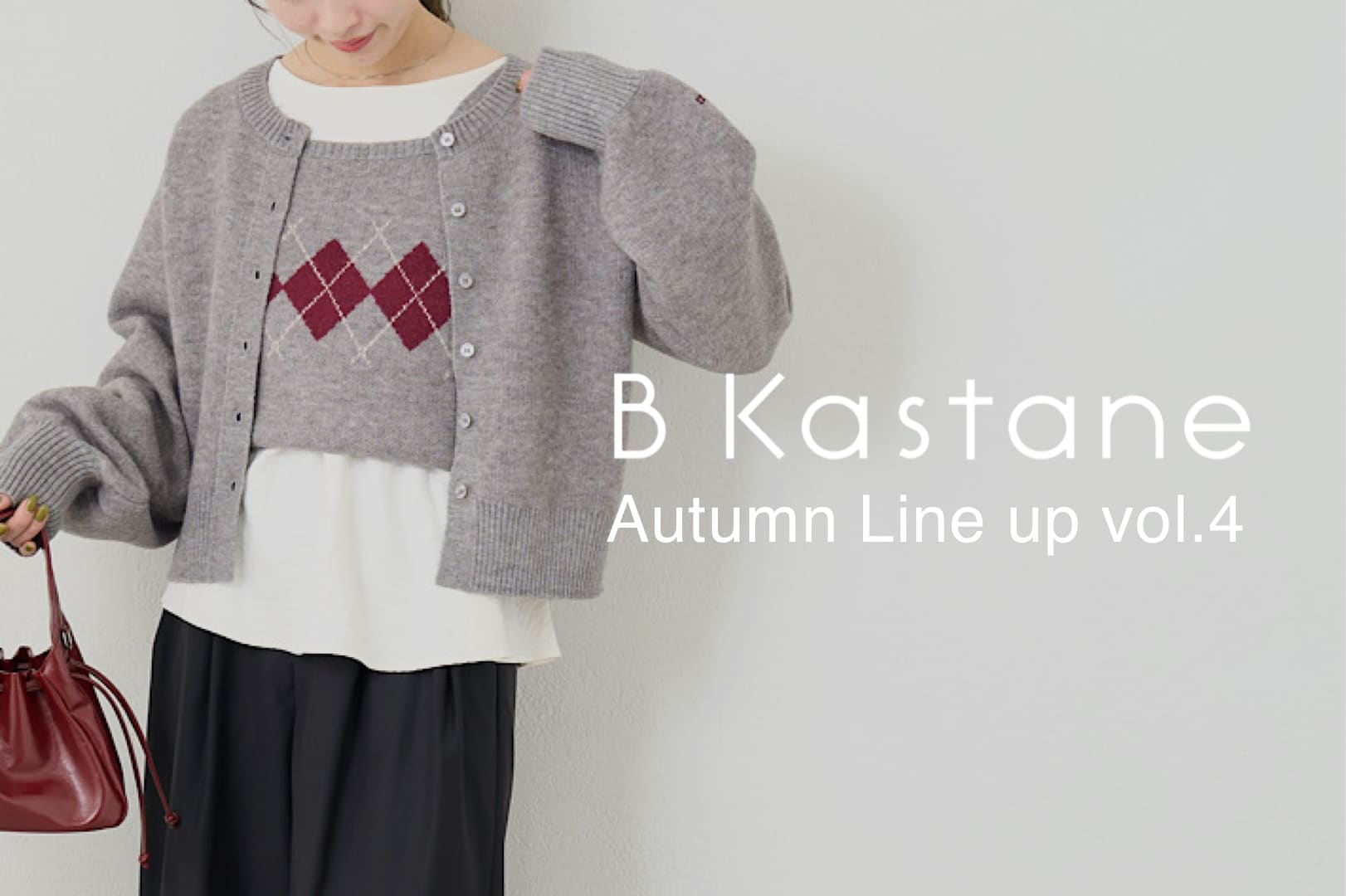 Kastane 【B Kastane/UNISEX】ベーシックライン新作アイテム