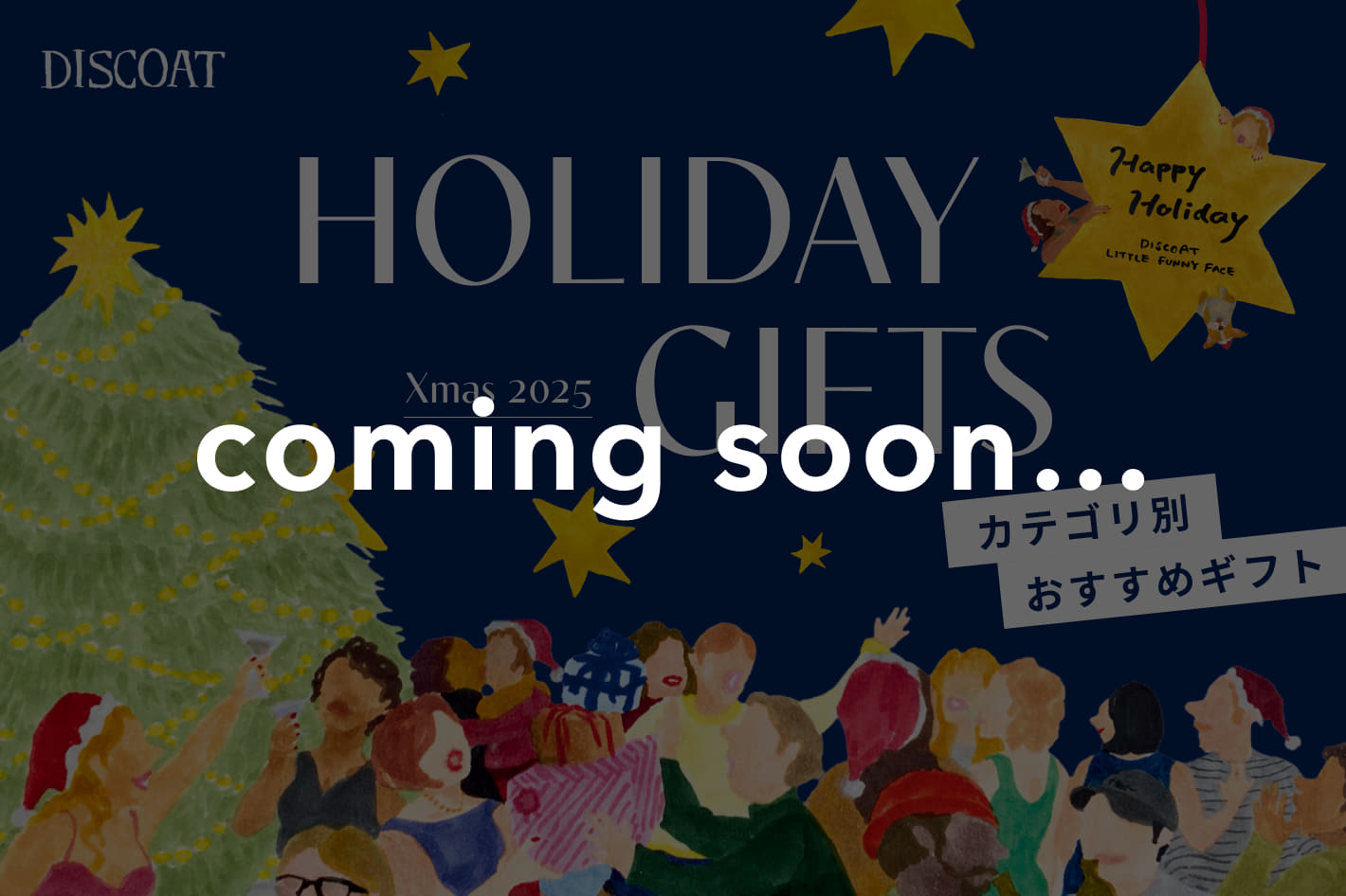DISCOAT 【告知】11/14(金)~クリスマス限定ショッパー配布START🎄特設ページも同時公開！