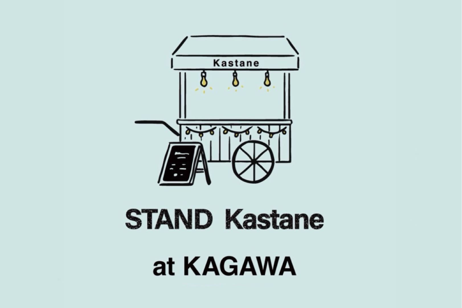 Kastane 香川POPUP開催についてお詫びとお知らせ