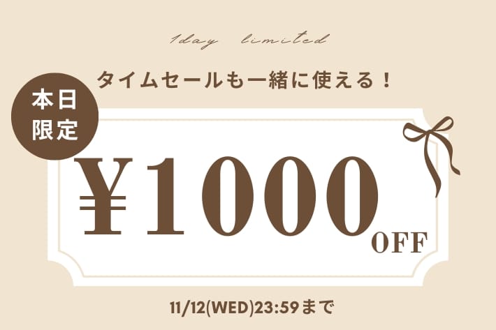 OLIVE des OLIVE 【本日限定！】1,000円OFFクーポンキャンぺーン開催