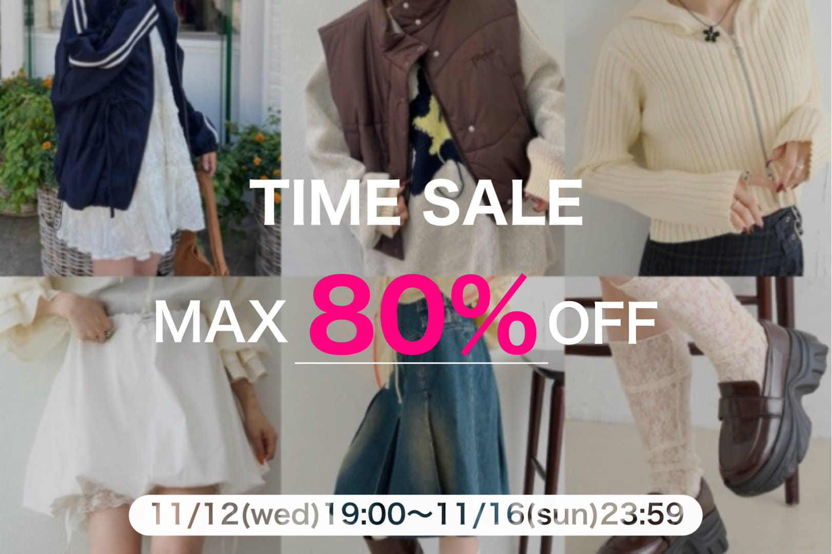 w closet ＼最大80％オフ／【週末5日間限定】TIME SALE開催中♡