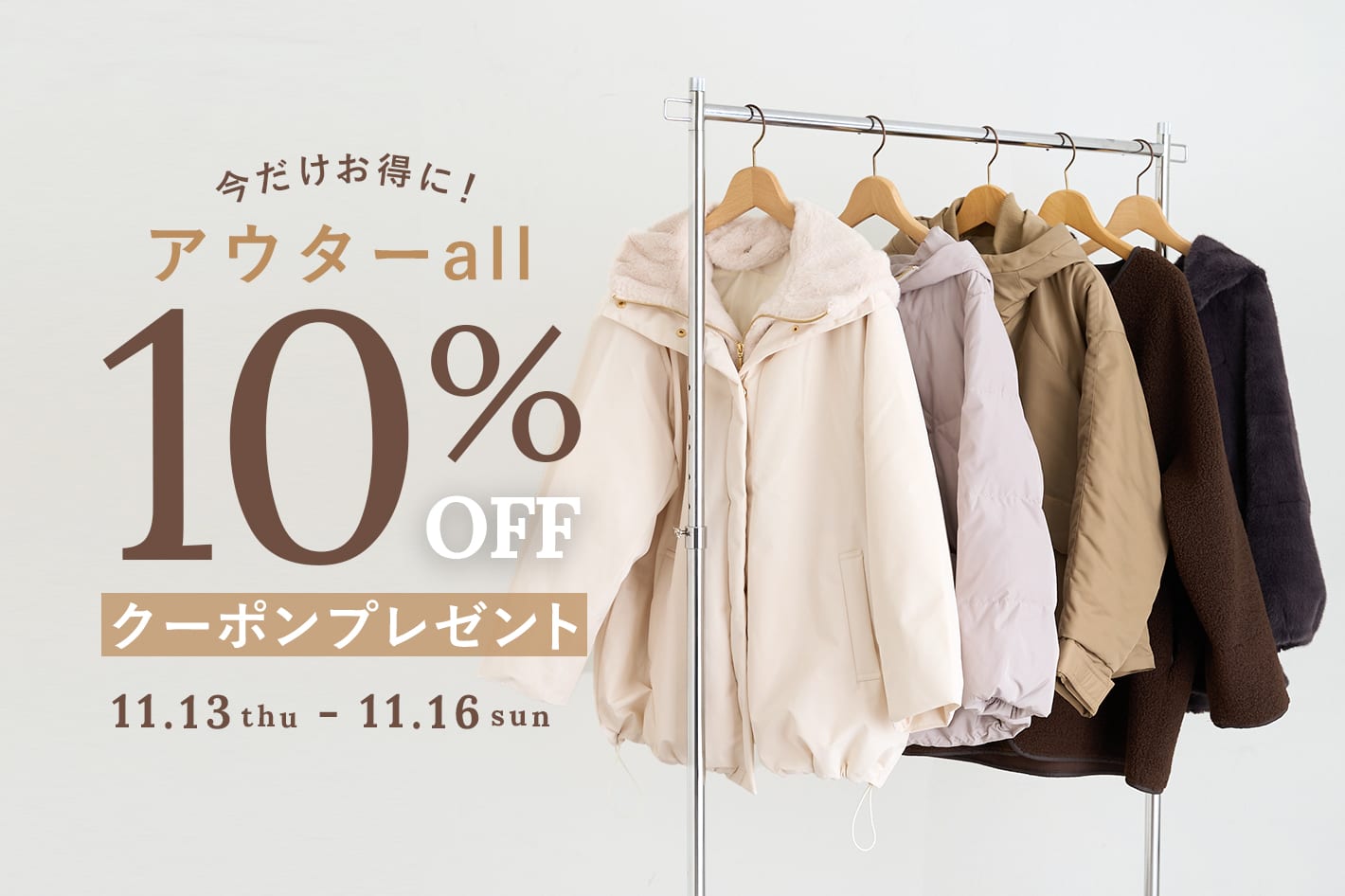 un dix cors 【4日間限定】アウター10％OFFクーポンプレゼント！