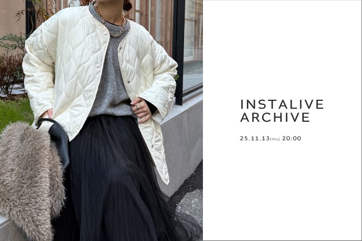 DOUDOU 【 Insta Live 配信 】11/13(木) 配信分 アーカイブ公開中！