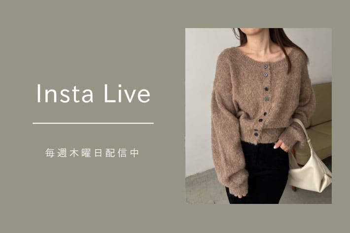 CAPRICIEUX LE'MAGE 【Insta Live】11/13配信分 アーカイブ公開中！