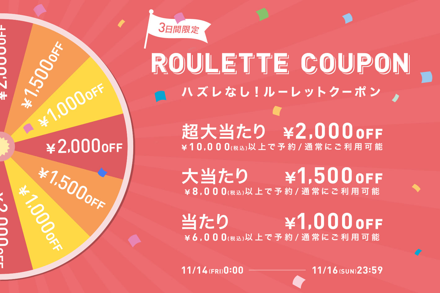 one after another NICE CLAUP MAX2000円OFFが当たる！ルーレットクーポン