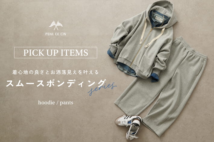 PUAL CE CIN 【SNSで話題】スムースボンディングシリーズをご紹介♪