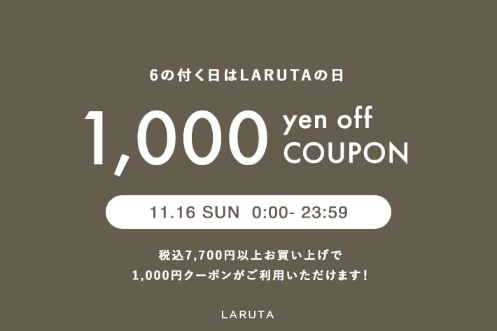 LARUTA 【24時間限定】1,000円クーポン開催！6のつく日はラルータの日