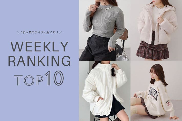NICE CLAUP / OLIVE des OLIVE OUTLET ＼今の人気アイテムはコレ！／ WEEKLY RANKING TOP10