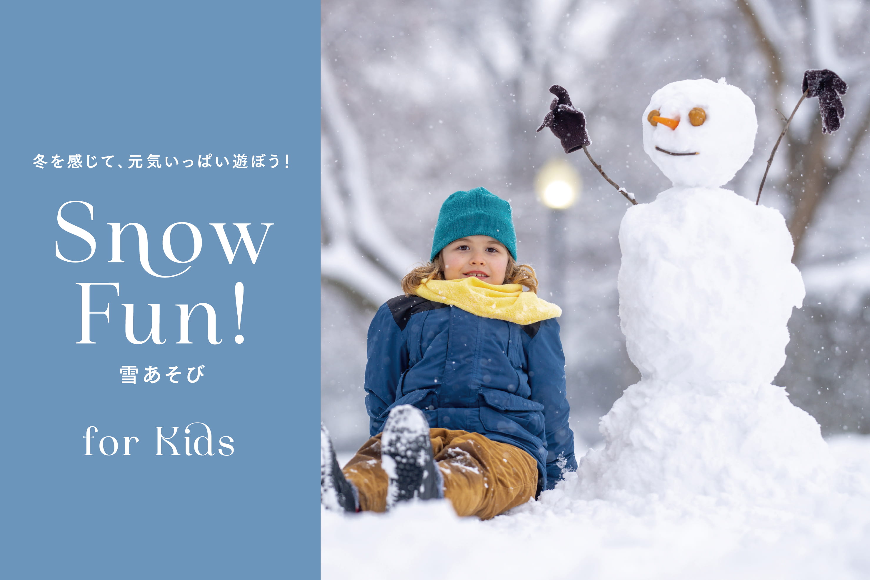 3COINS 【KIDS】雪遊びアイテム特集