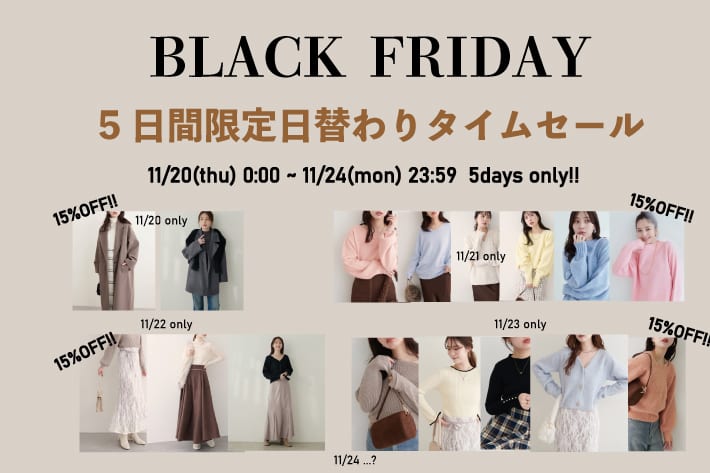 natural couture 11/20より！日替わりタイムセール開催♪