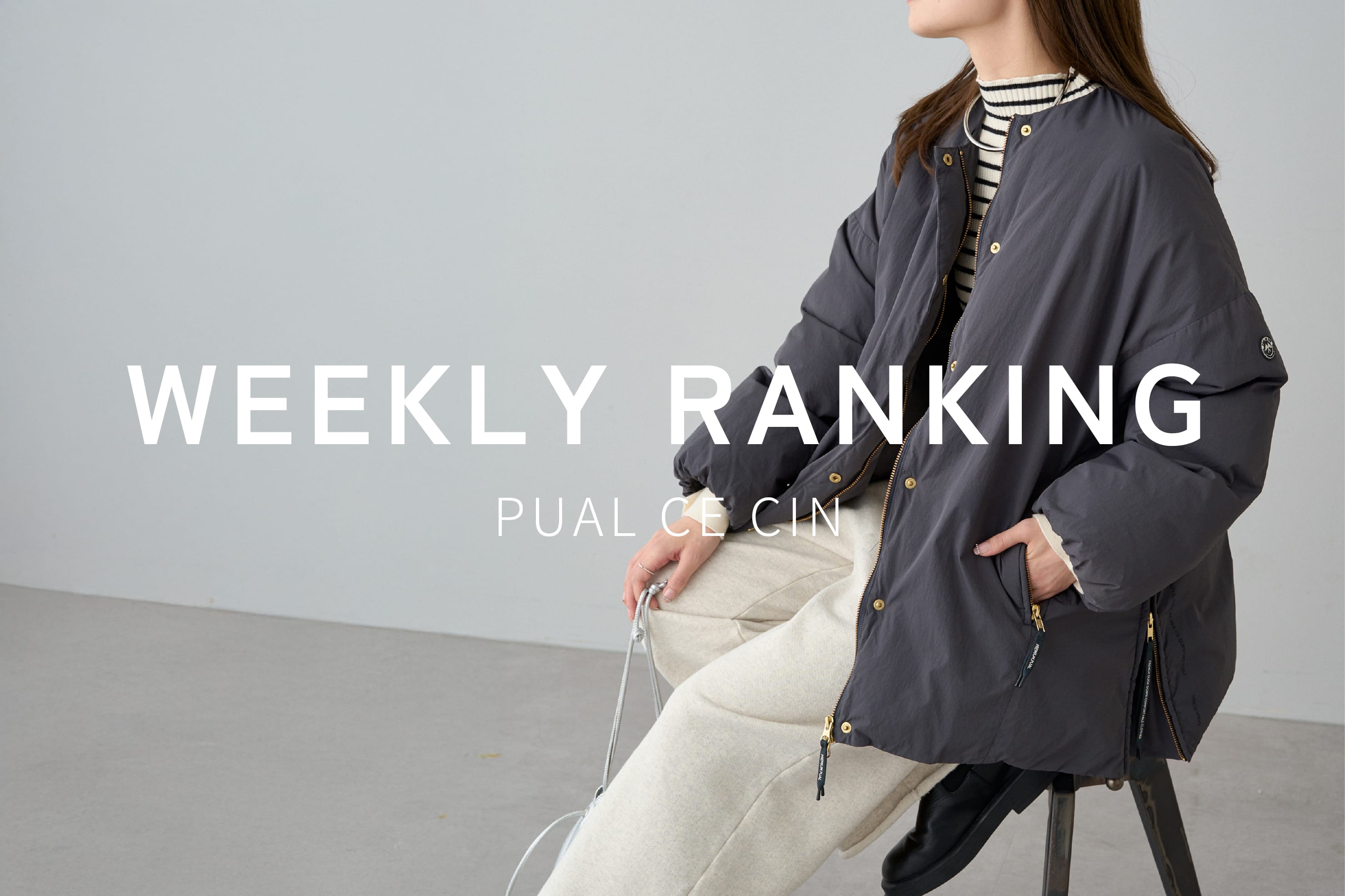 PUAL CE CIN 【PUAL CE CIN】WEEKLY RANKING TOP10