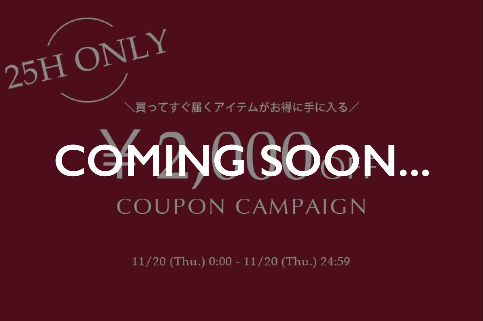 SHENERY 【告知】＼25時間限定！／2,000円OFFクーポンキャンペーン開催！