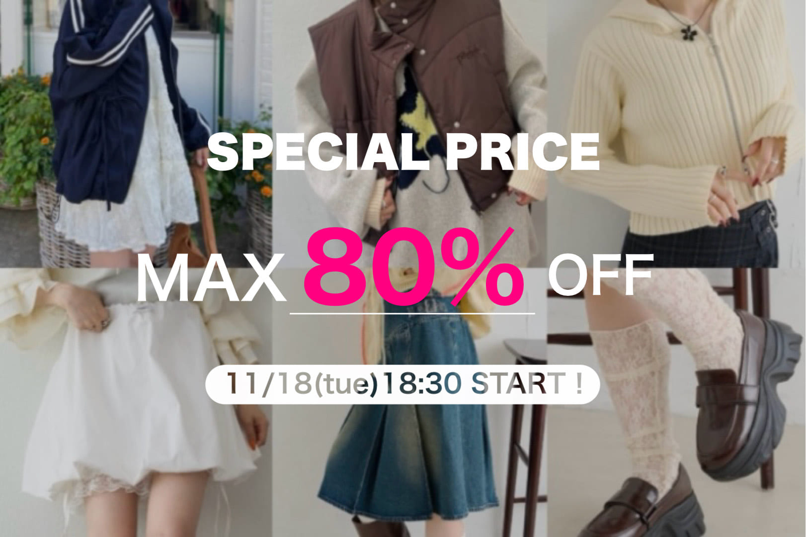 w closet ＼最大80％オフ／SPECIAL PLICE♡スタート