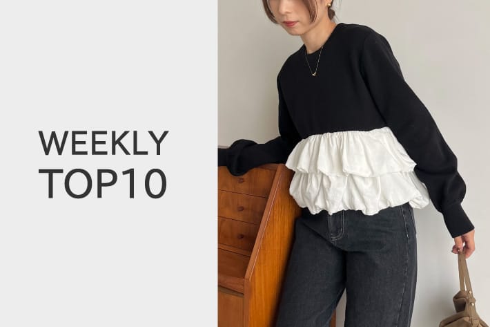 CAPRICIEUX LE'MAGE 【11/19更新】WEEKLY TOP10！