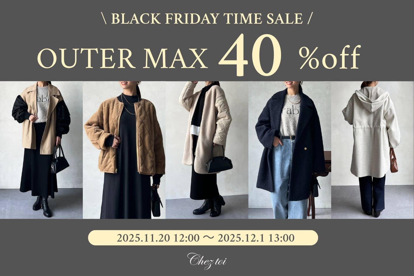 Chez toi 【BLACK FRIDAY】タイムセール対象アイテムをご紹介！