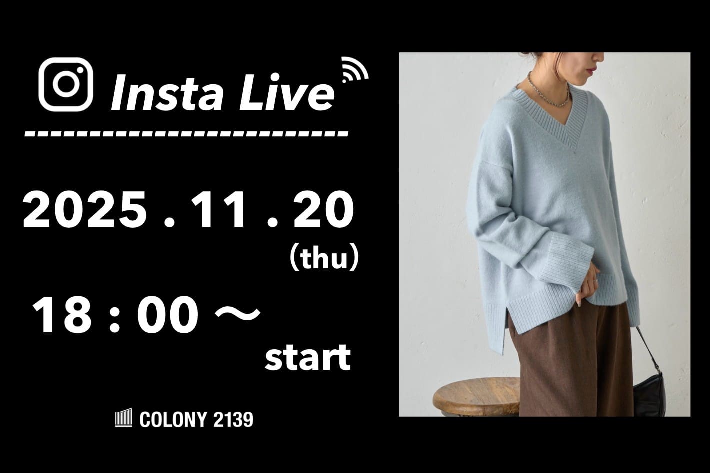 COLONY 2139 【インスタライブ情報】  10月20日 (木) 18:00 頃よりインスタライブのライブ配信を行います！