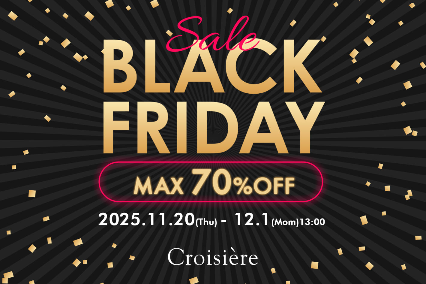 Croisiere 欲しかったあれ、今ならお得に！ブラックフライデーTIMESALE開催！