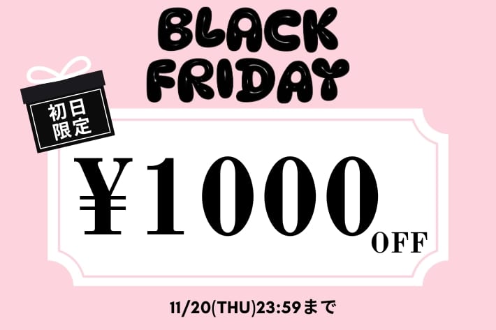 OLIVE des OLIVE 【ブラックフライデー初日！】1,000円OFFクーポンキャンぺーン開催
