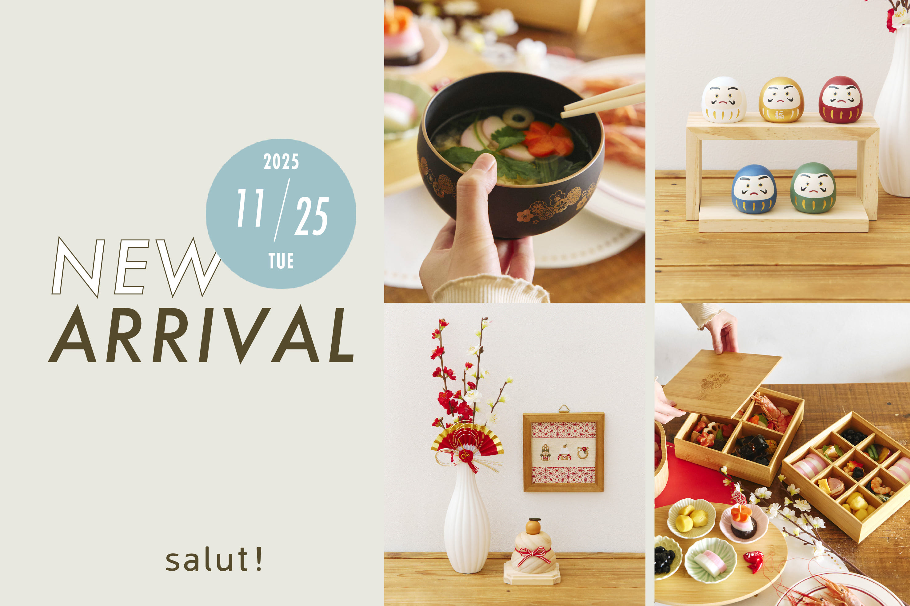 salut! 11/25(火)の新商品はこちらからチェック！