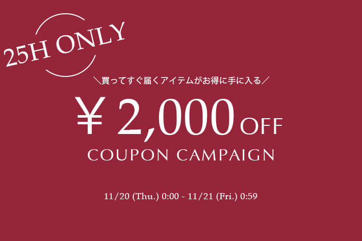 SHENERY ＼25時間限定！／2,000円OFFクーポンキャンペーン開催！