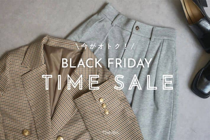 Thevon. ＼ 今がチャンス！／お得なタイムセール開催中！