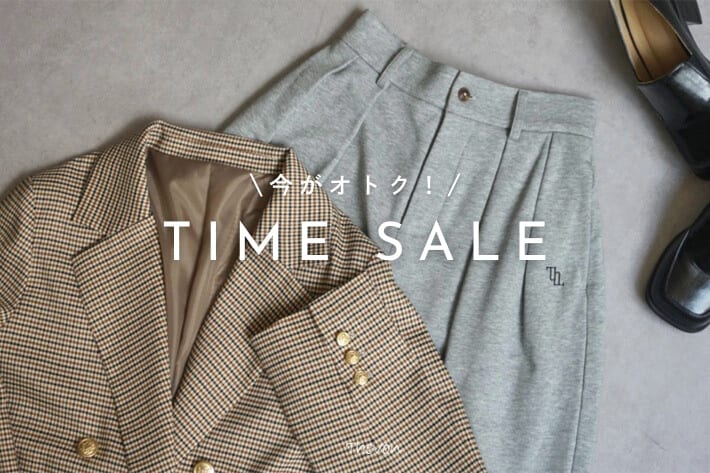 Thevon. ＼ 今がチャンス！／お得なタイムセール開催中！