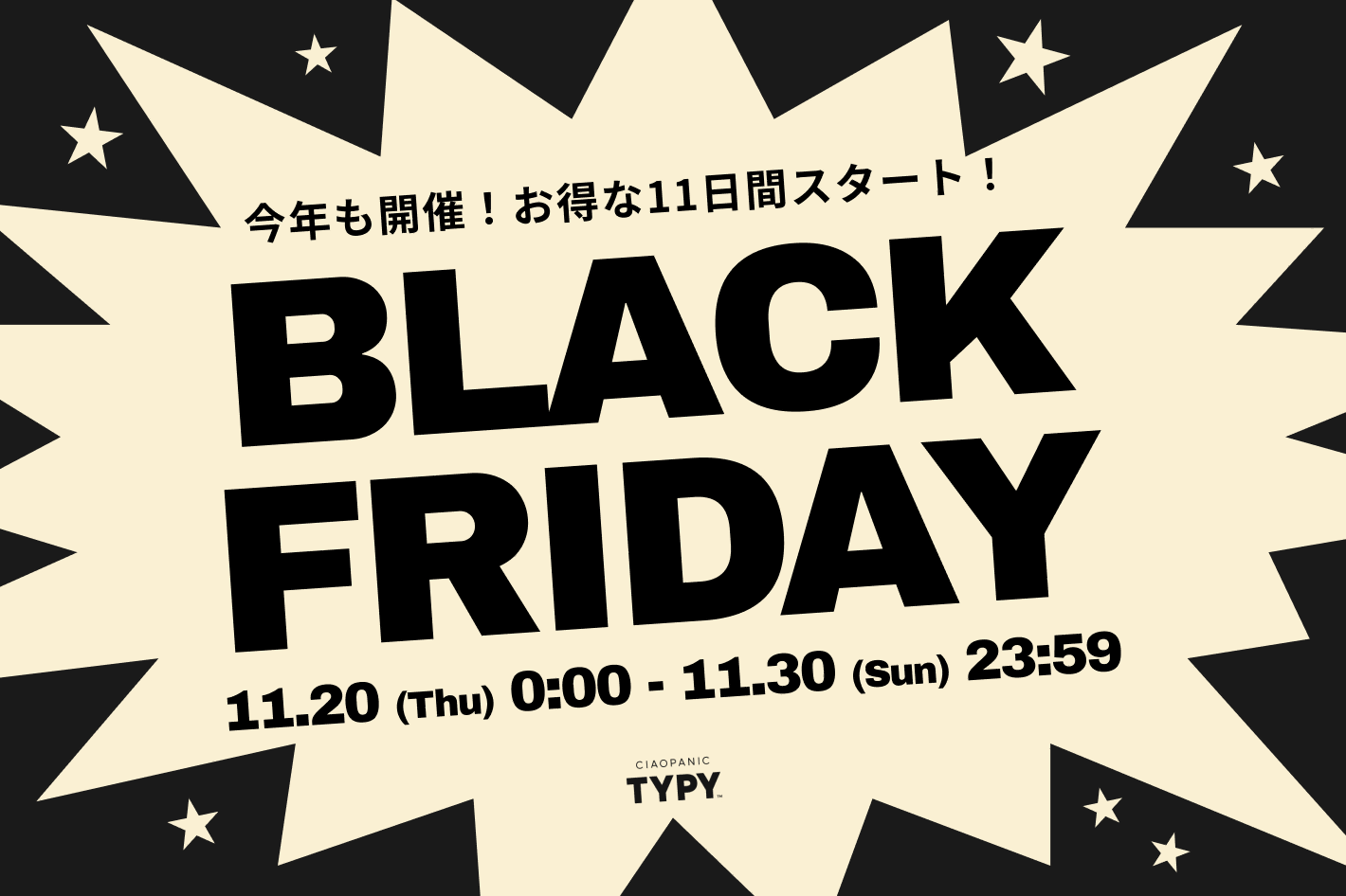CIAOPANIC TYPY ◇BLACK FRIDAY◇開催中！