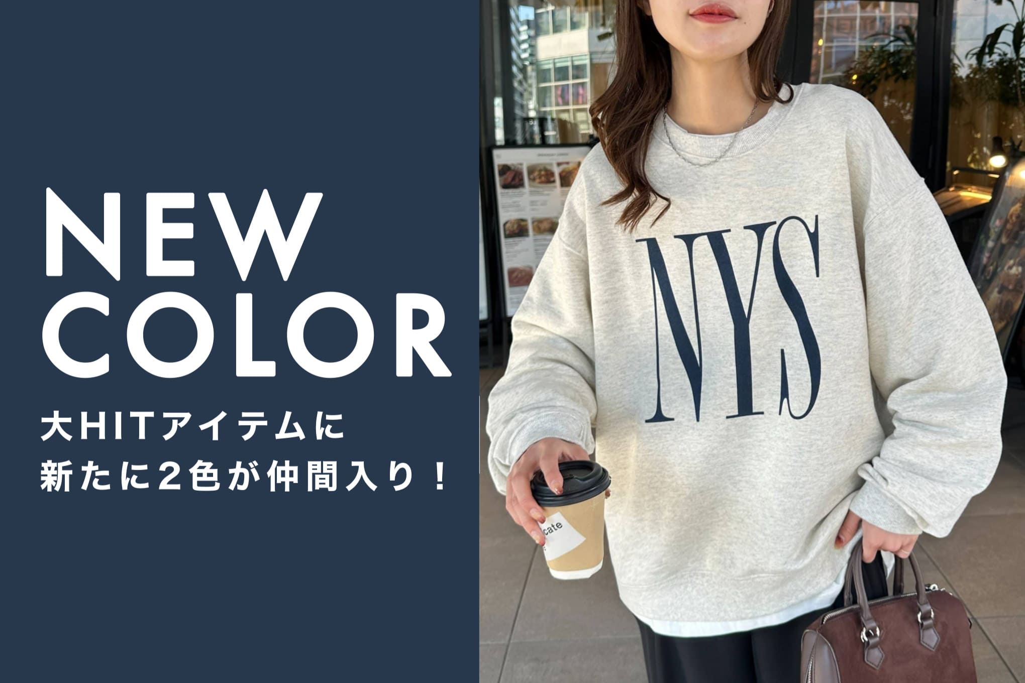 DISCOAT 【新色追加♡】スタッフ人気NO.1！ロゴスウェットをチェック✔