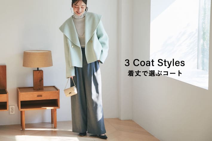 La boutique BonBon 3 Coat Styles 着丈で選ぶコート