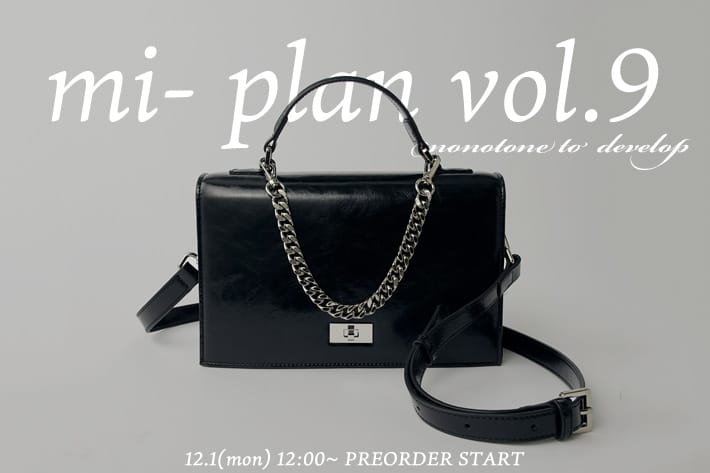 Lui's 【mi-企画アイテム vol.9】12/1(mon) 12:00～ 発売開始！！！