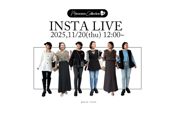 prose verse 《インスタライブ》11/20配信分アーカイブ公開！