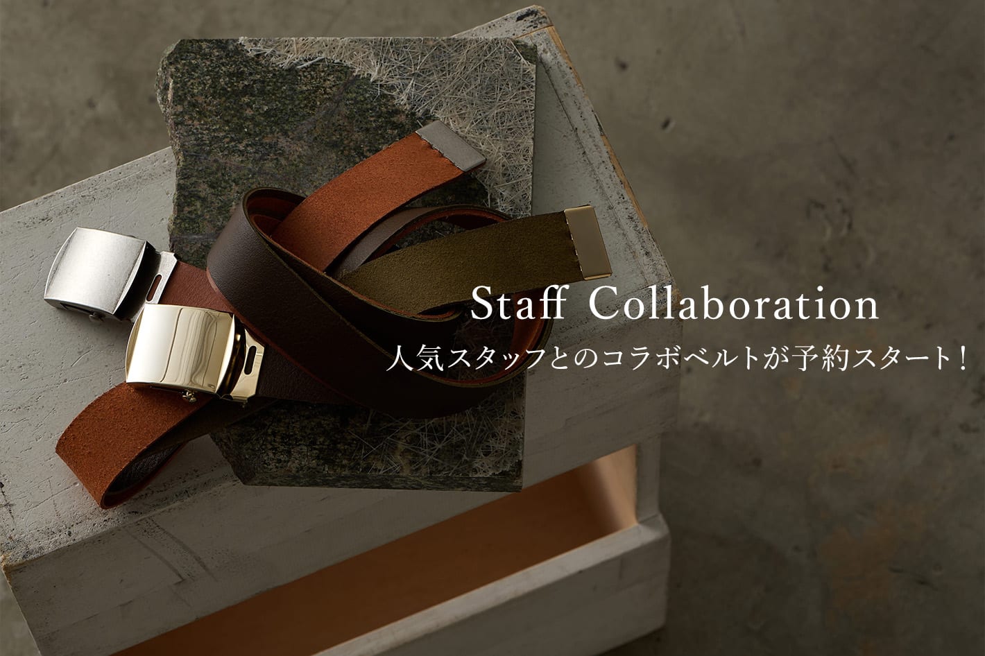 Whim Gazette 《STAFF COLLABORATION》人気スタッフとのコラボベルトが本日より予約スタート！