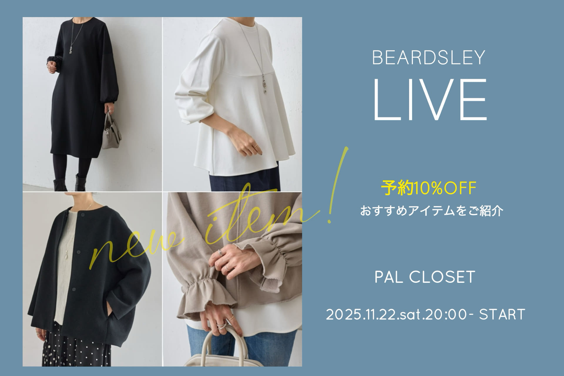 BEARDSLEY 【本日20:00‐】LIVE配信スタート