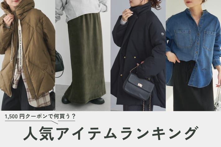 PUAL CE CIN 【クーポンで何買う？】人気アイテムランキング！