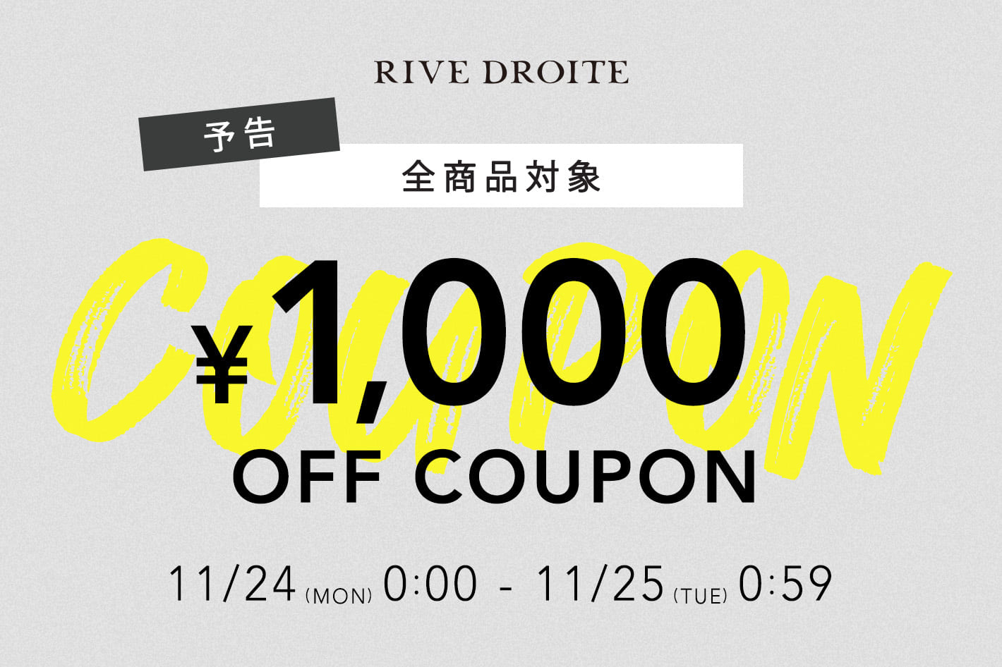 RIVE DROITE 《予告！》【25時間限定！！】全商品1000円OFF！