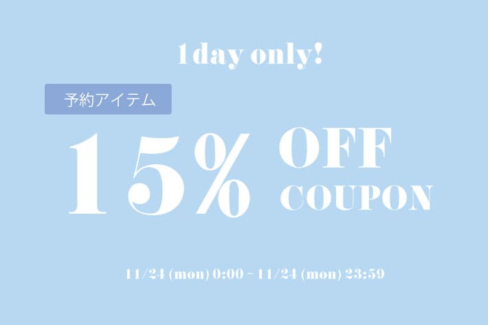 natural couture 本日限定！予約商品15%OFFクーポン配布♪