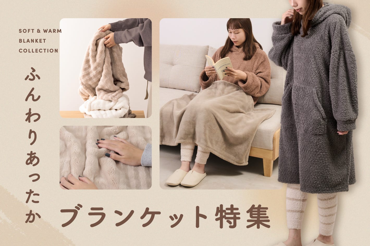 3COINS ブランケット特集