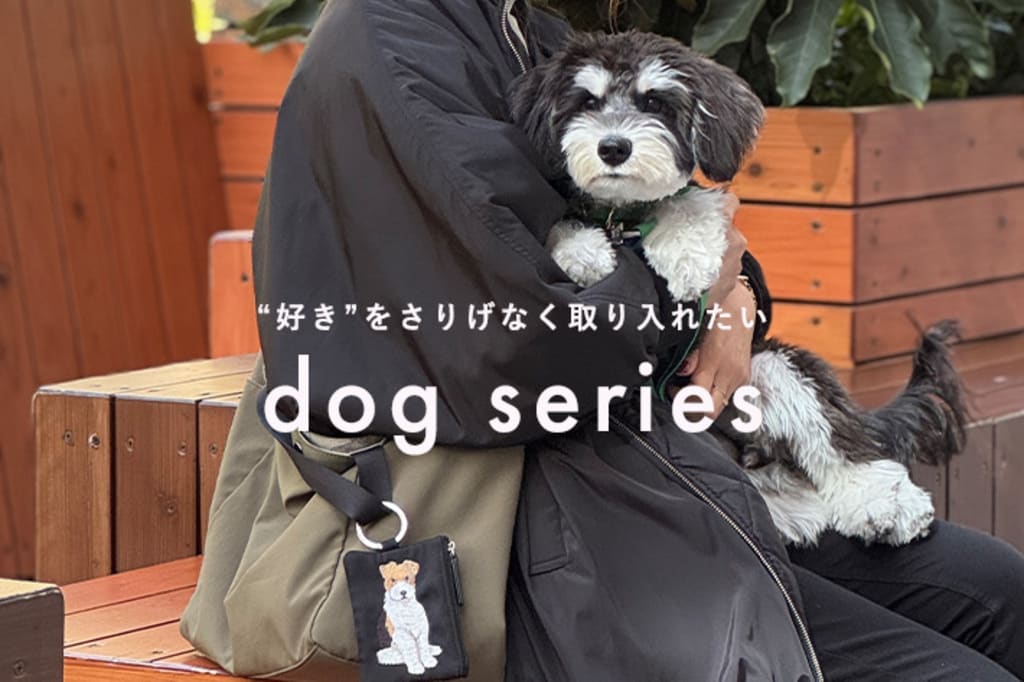 BEARDSLEY ”好きをさり気なく取り入れたい” dog series