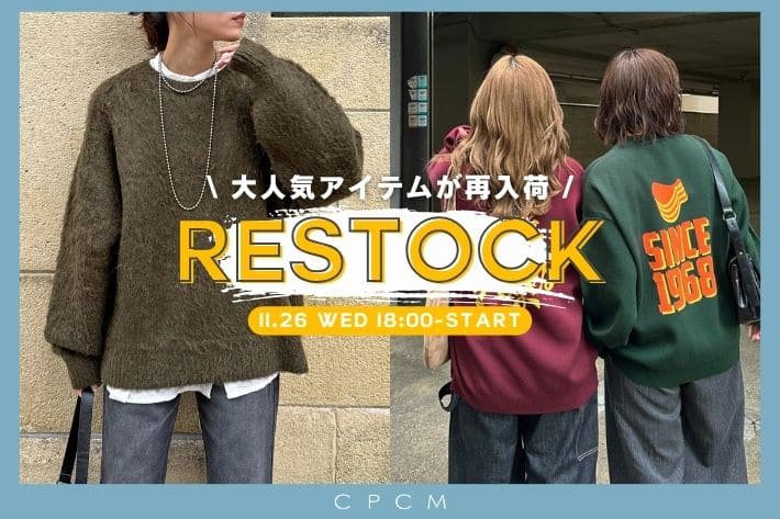 CPCM 11.26(水)18時より再販スタート！