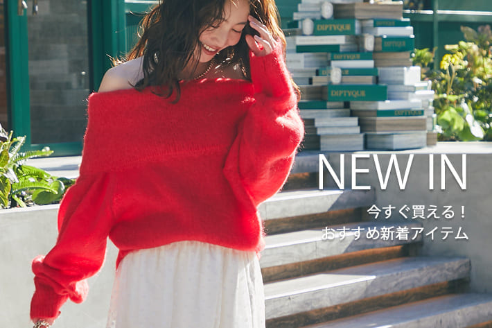 La boutique BonBon NEW IN　今すぐ買える！おすすめ新着アイテム
